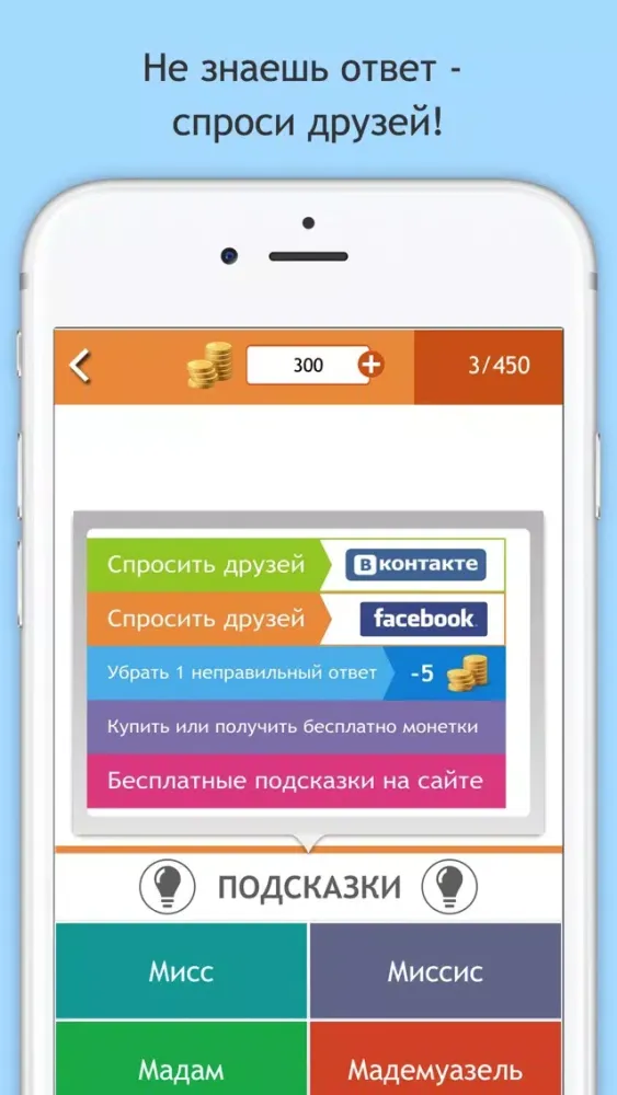 Скриншоты Викторина для блондинок