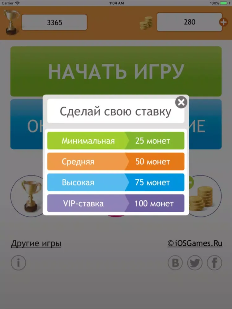 Capturas de pantalla de Наша история iPad 