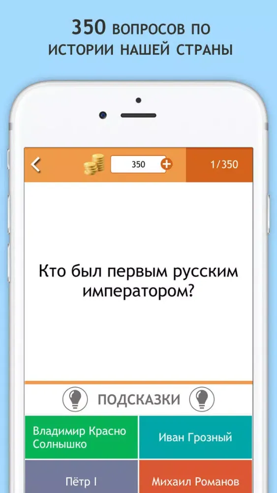 Capturas de pantalla de Наша история