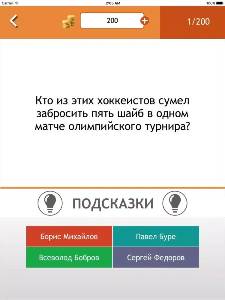 Screenshot di Олимпийская викторина iPad 