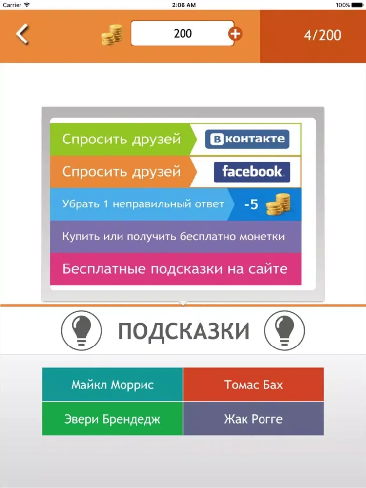 Screenshot di Олимпийская викторина iPad 