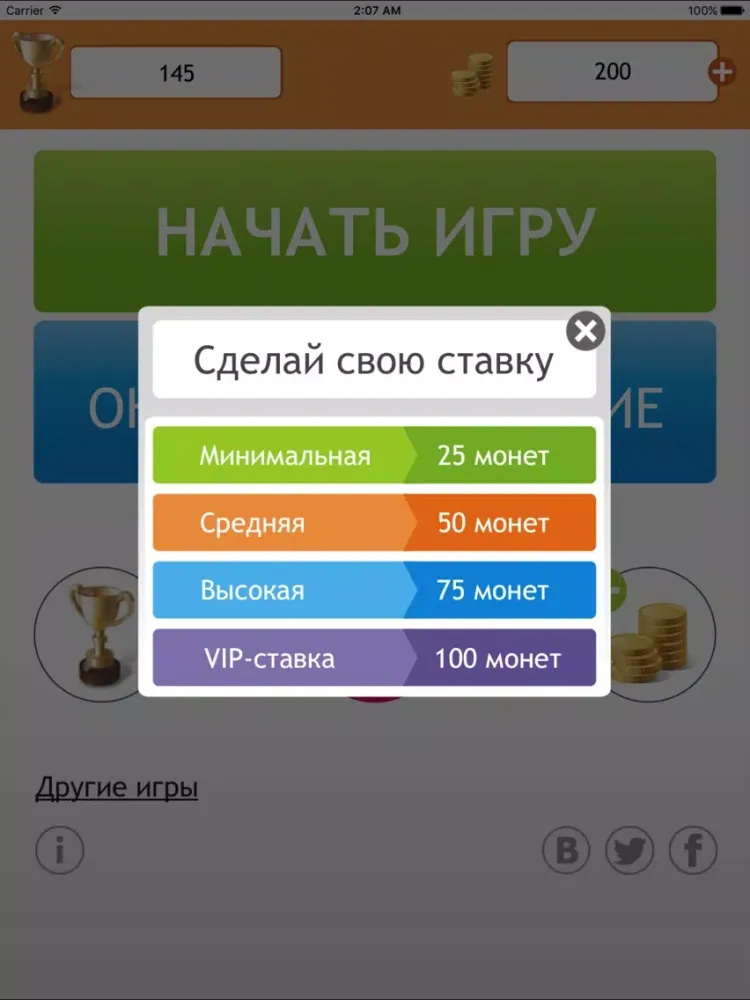 Screenshot di Олимпийская викторина iPad 