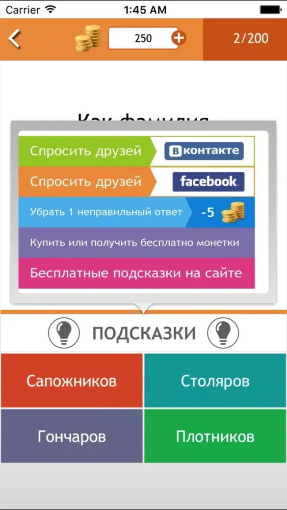Screenshot di Олимпийская викторина