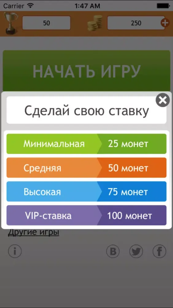 Screenshot di Олимпийская викторина
