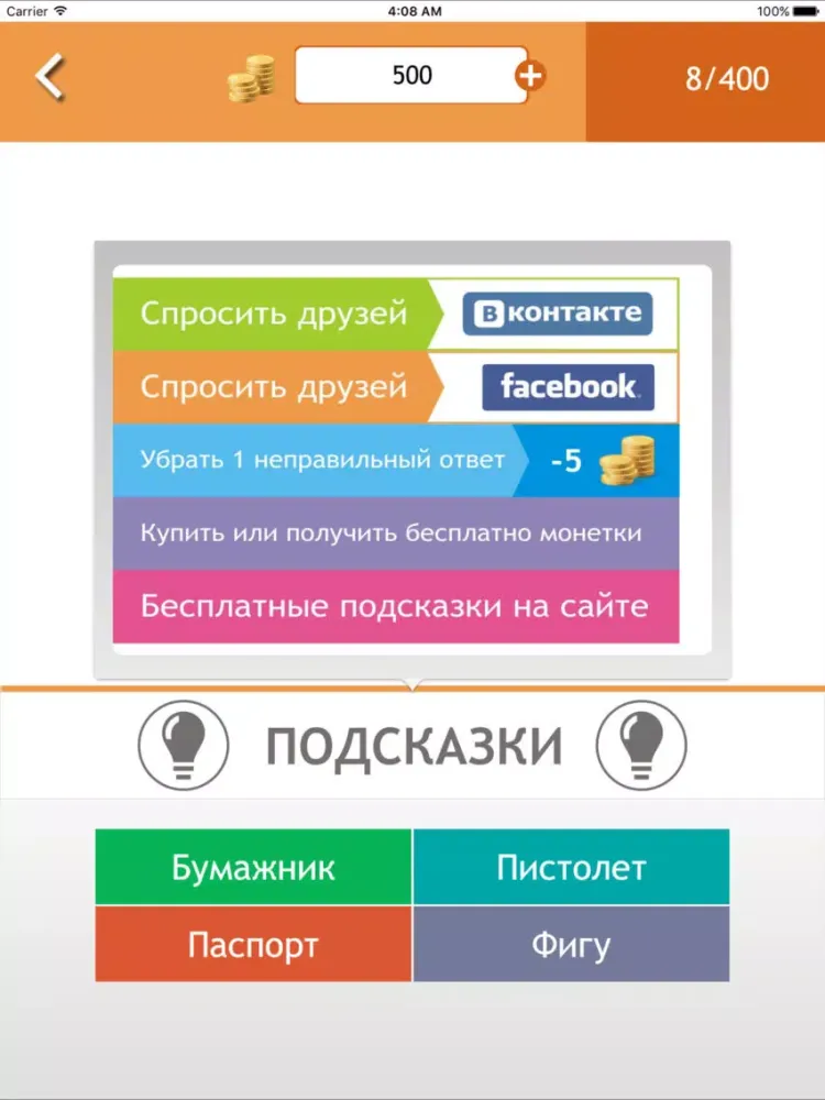 Назад в СССР iPad  سکرین شاٹس