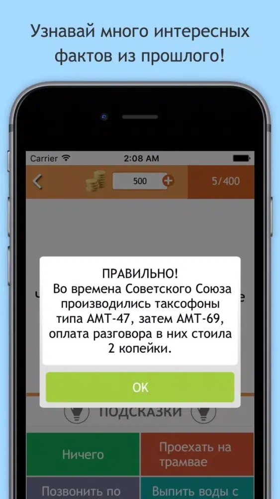 Назад в СССР سکرین شاٹس
