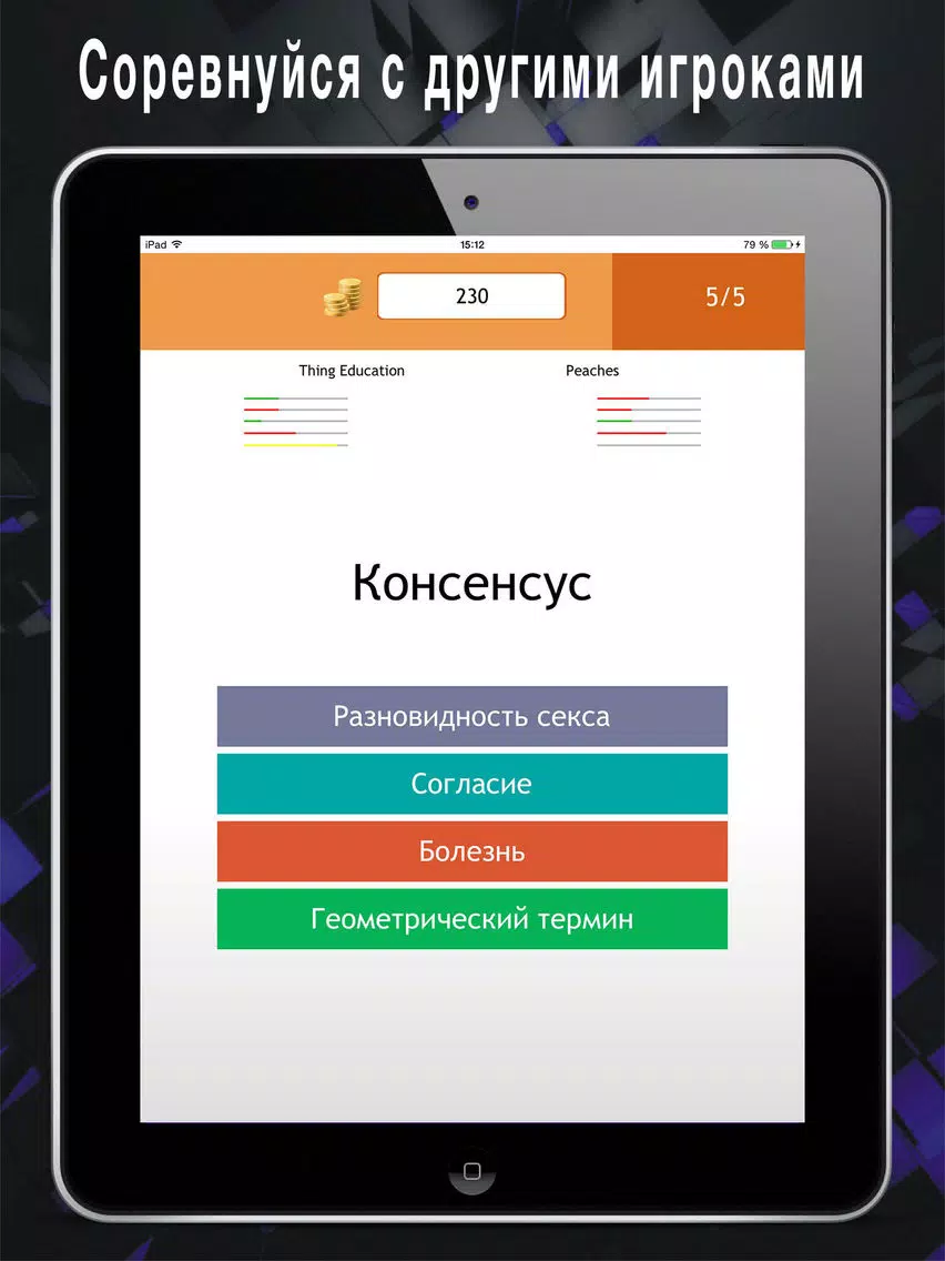 Умные слова iPad  스크린샷