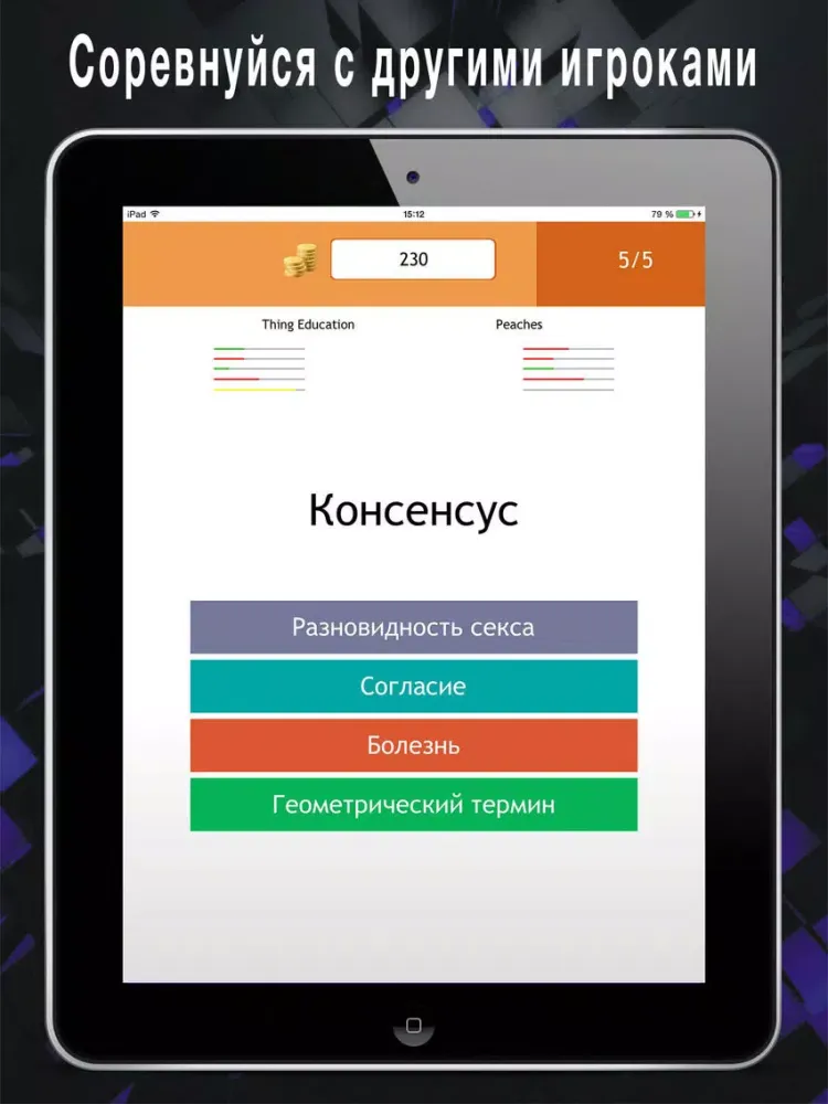 Tangkapan skrin Умные слова iPad 