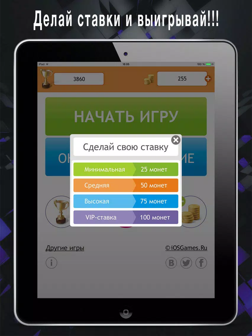 Умные слова iPad  스크린샷
