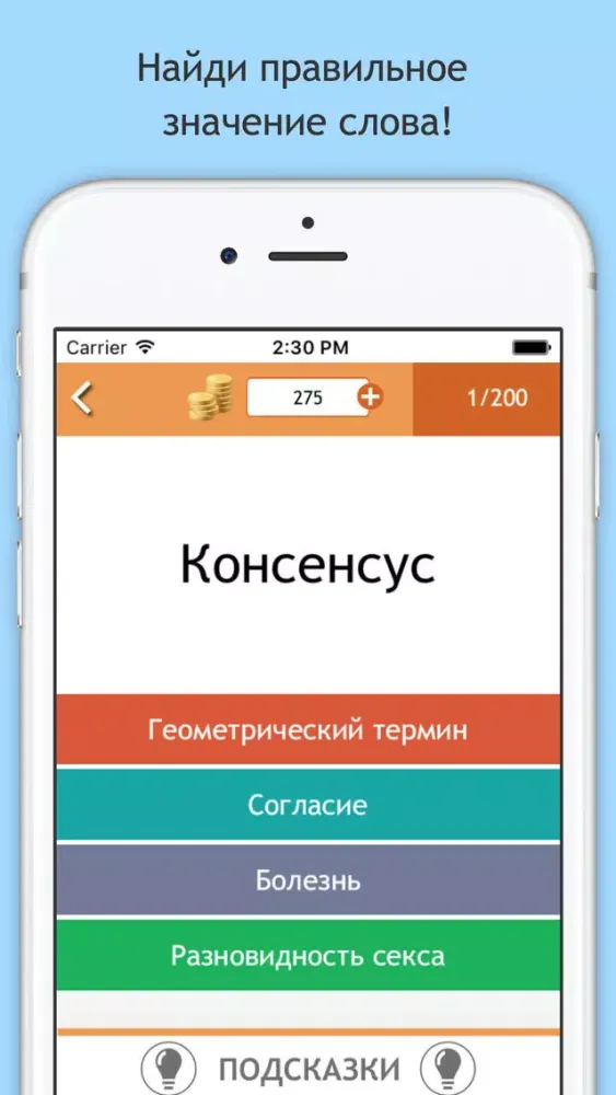 Tangkapan skrin Умные слова