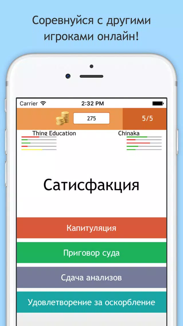 Умные слова 스크린샷