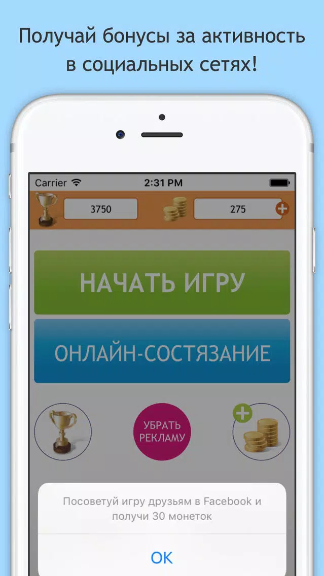 Умные слова 스크린샷