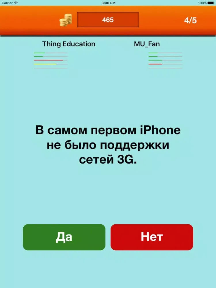تصاویر Да или Нет iPad 