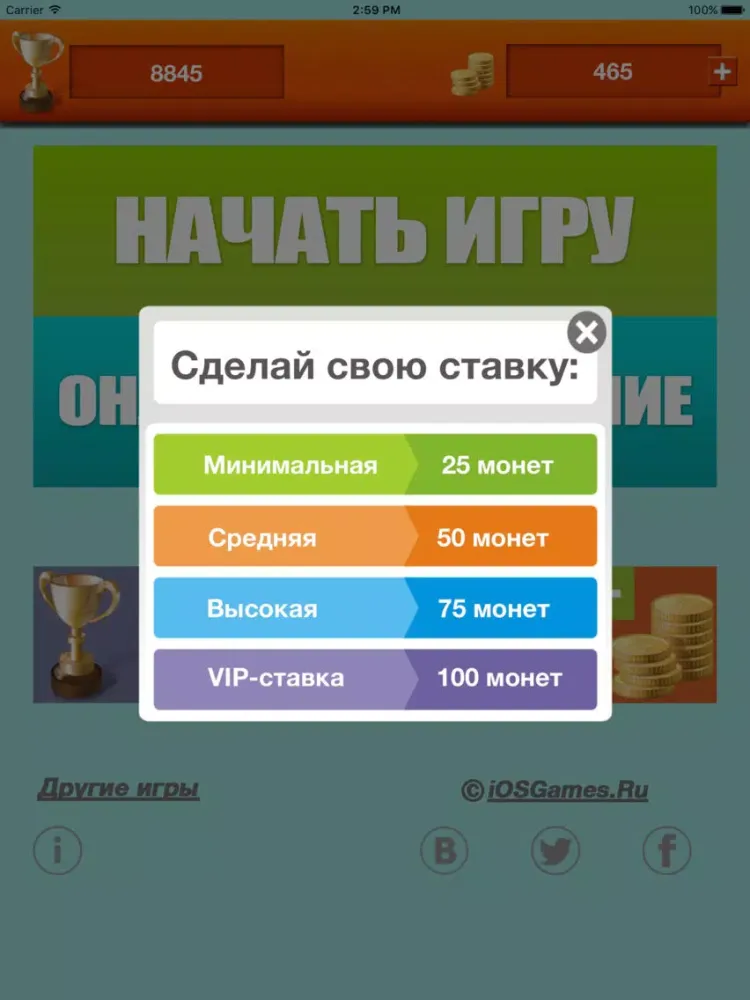 تصاویر Да или Нет iPad 