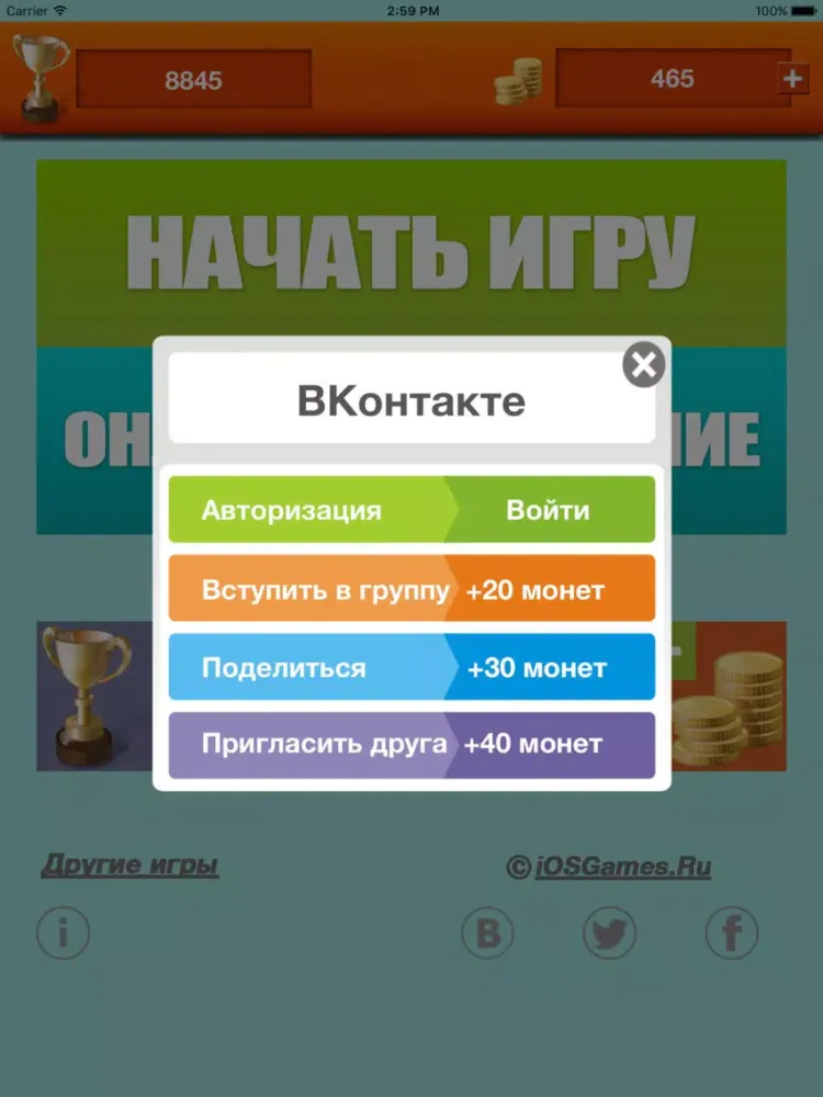 تصاویر Да или Нет iPad 