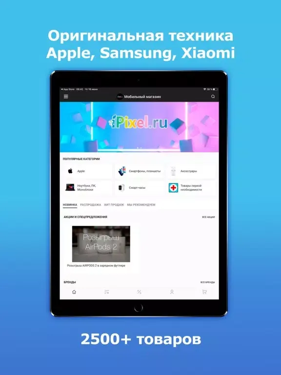 iPixel- электроника и техника iPad  Ekran Görüntüleri