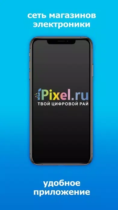 iPixel- электроника и техника Ekran Görüntüleri