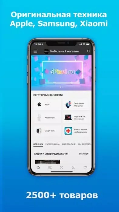 iPixel- электроника и техника Ekran Görüntüleri