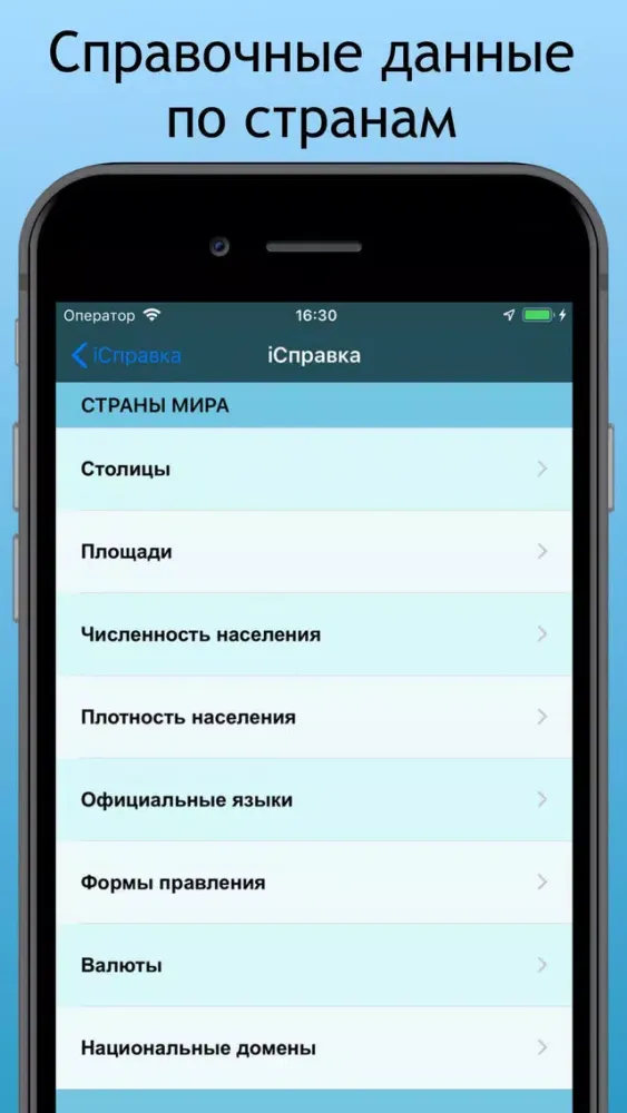 Ảnh chụp màn hình của Справка