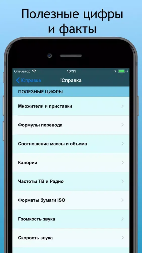 Ảnh chụp màn hình của Справка