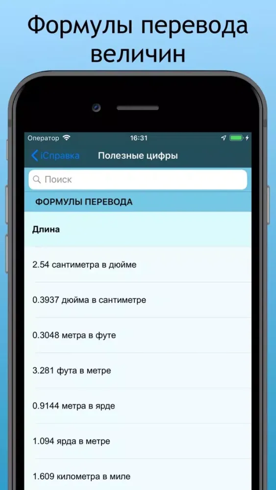 Ảnh chụp màn hình của Справка