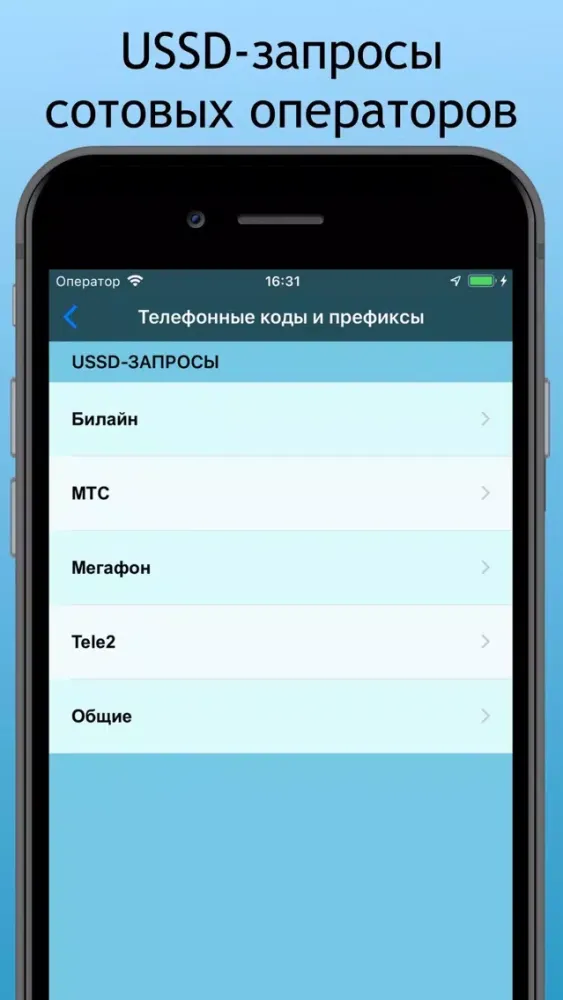 Ảnh chụp màn hình của Справка