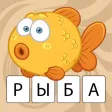 Learn Russian language: reading syllables Learn Russian language: reading syllables