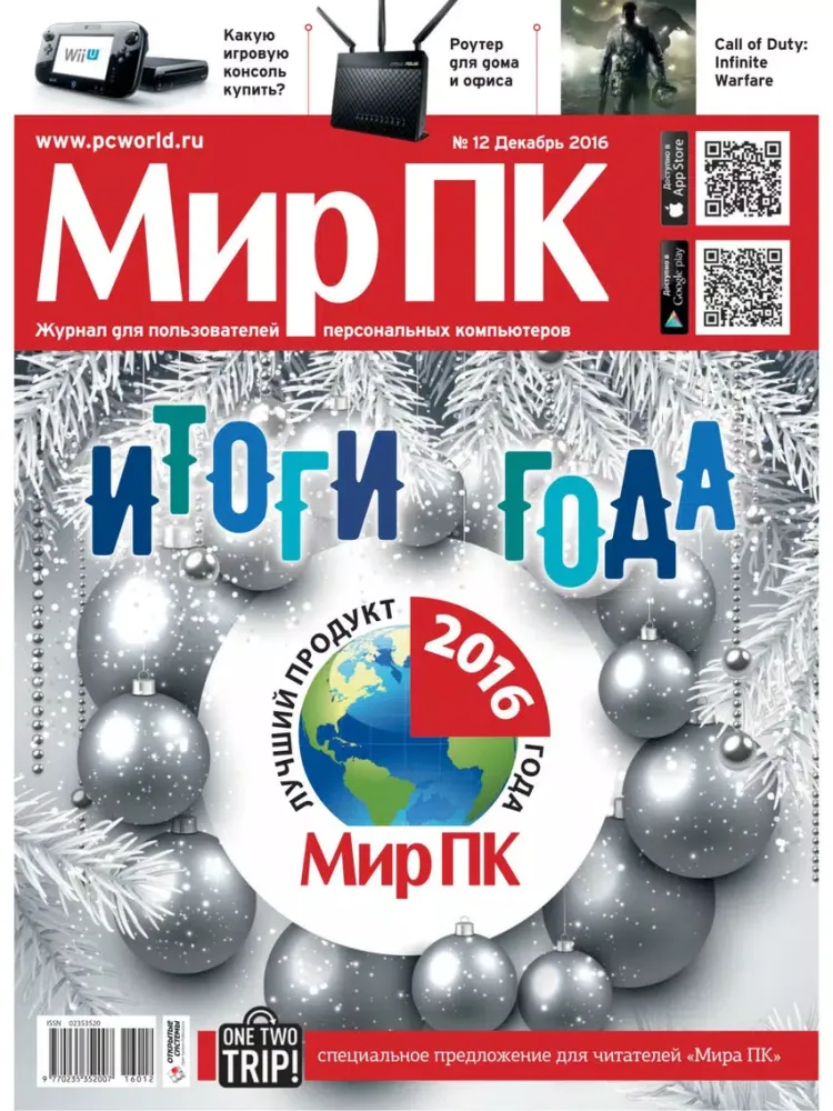 تصاویر Журнал "Мир ПК" iPad 