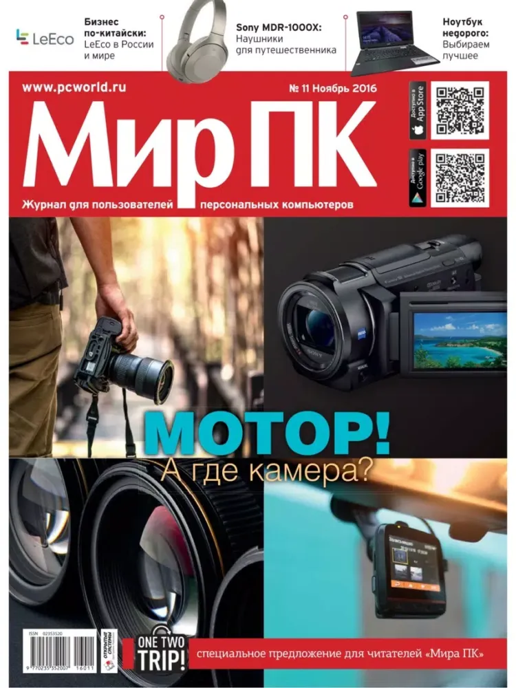 تصاویر Журнал "Мир ПК" iPad 
