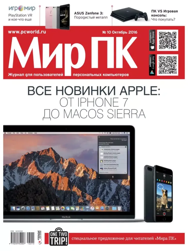 تصاویر Журнал "Мир ПК" iPad 