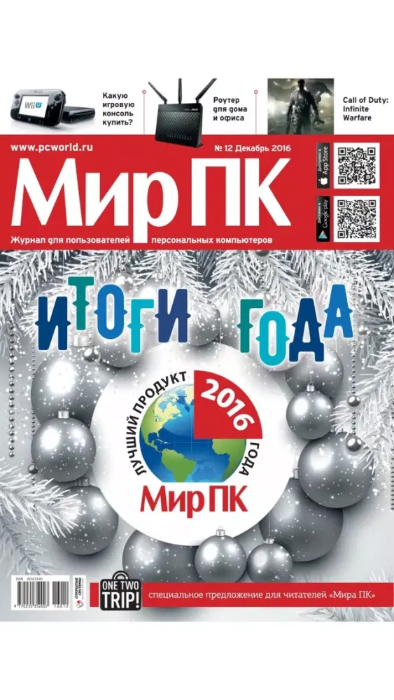 تصاویر Журнал "Мир ПК"