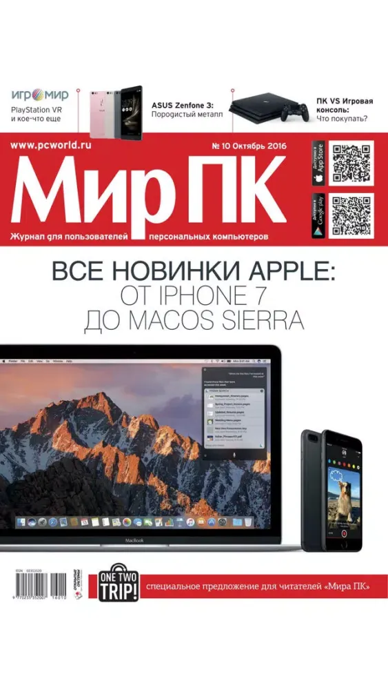 تصاویر Журнал "Мир ПК"