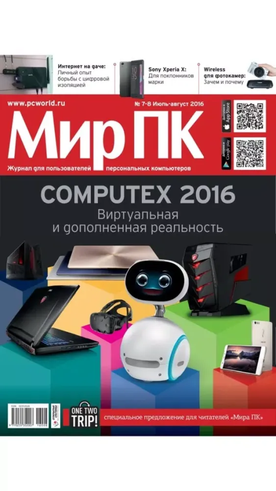 تصاویر Журнал "Мир ПК"