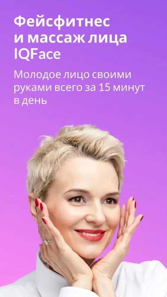 IQFace应用截图