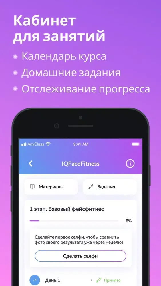 IQFace应用截图