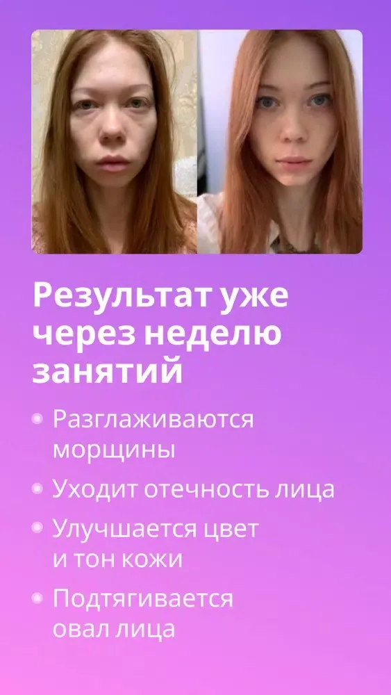 IQFace应用截图