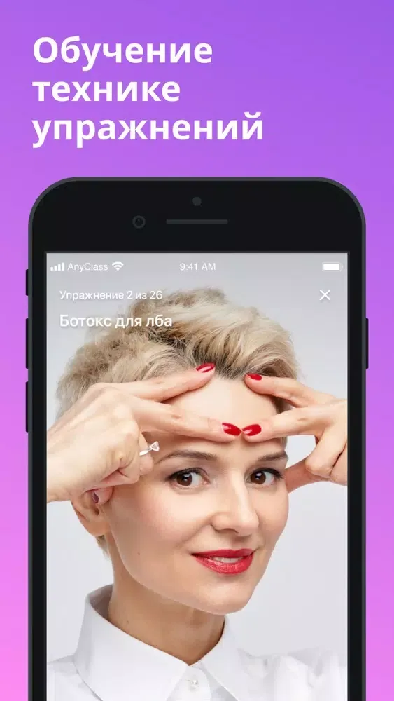 IQFace应用截图