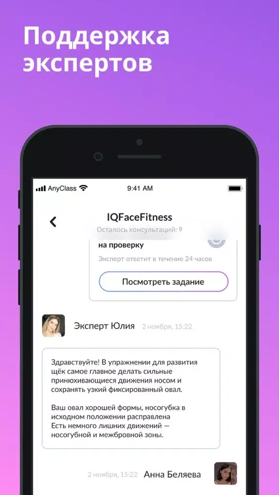 IQFace应用截图