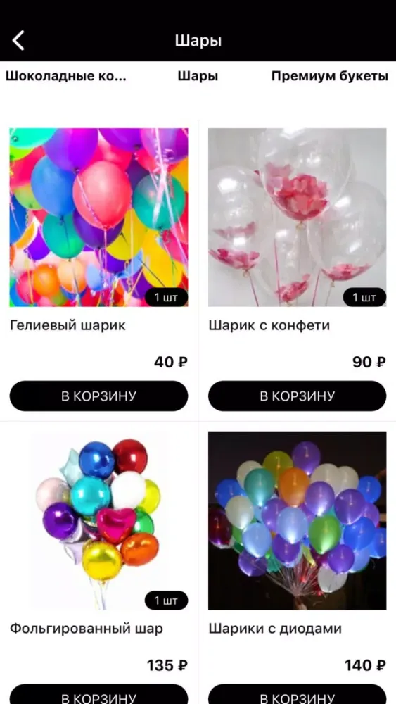 ArtFlowers | Самара Screenshots