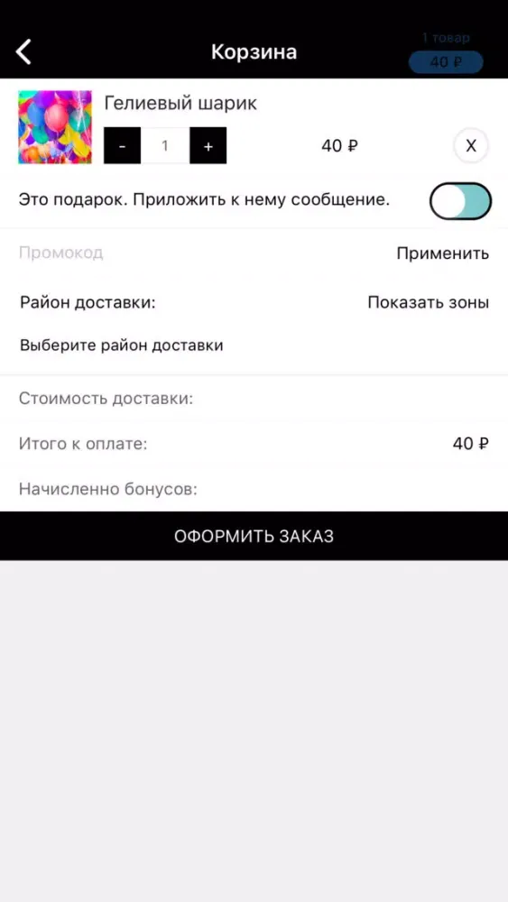 ArtFlowers | Самара Screenshots