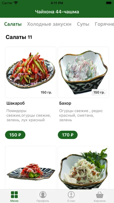Ảnh chụp màn hình của Чайхона 44-чашма | Москва