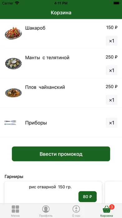 Ảnh chụp màn hình của Чайхона 44-чашма | Москва