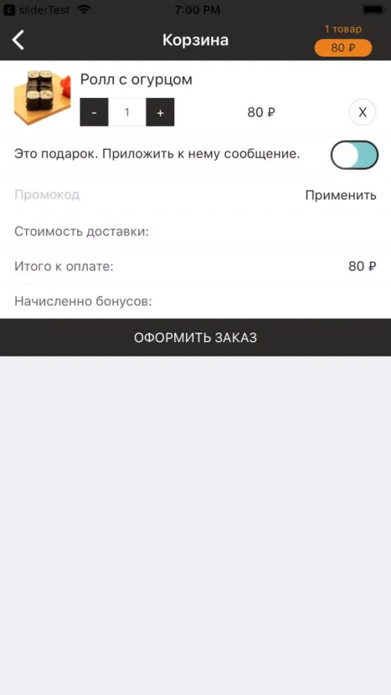 Screenshot di Инь Янь | Самара