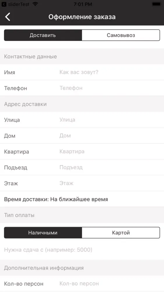 Screenshot di Инь Янь | Самара
