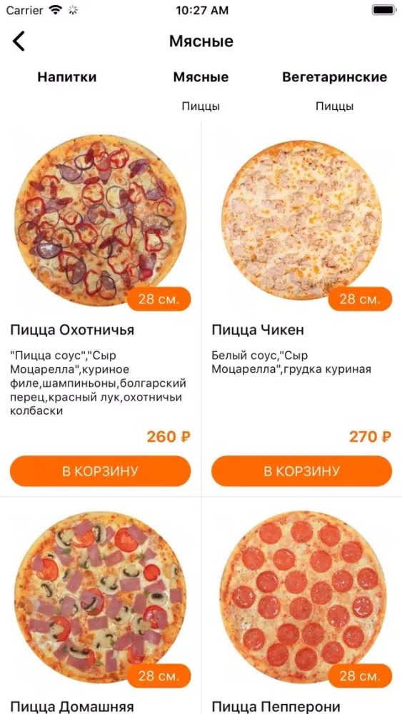 Capturas de tela do ВКУС247 | Ессентуки
