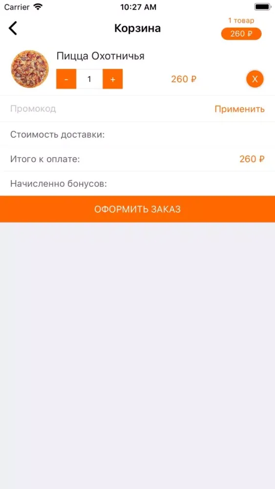 Capturas de tela do ВКУС247 | Ессентуки