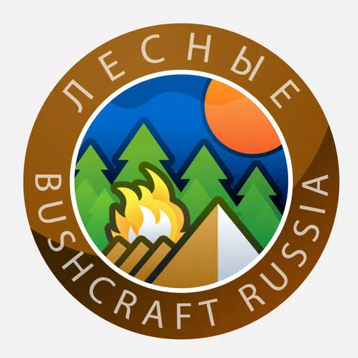 Лесные. Искусство жизни в лесу Лесные. Искусство жизни в лесу