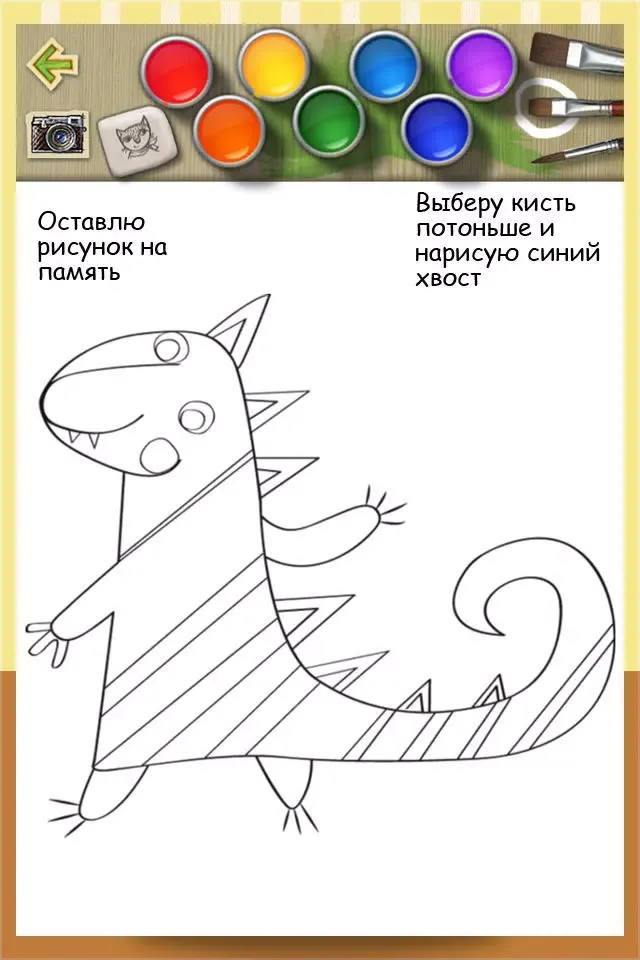 Скриншоты Сказки про Марту. Клад