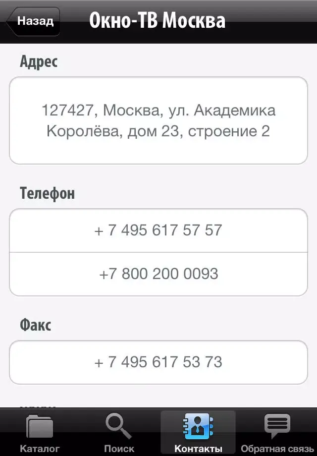 صور ОКНО-ТВ