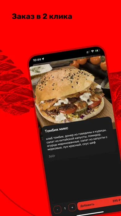 Zrzuty ekranu Istanbul kebab в Москве